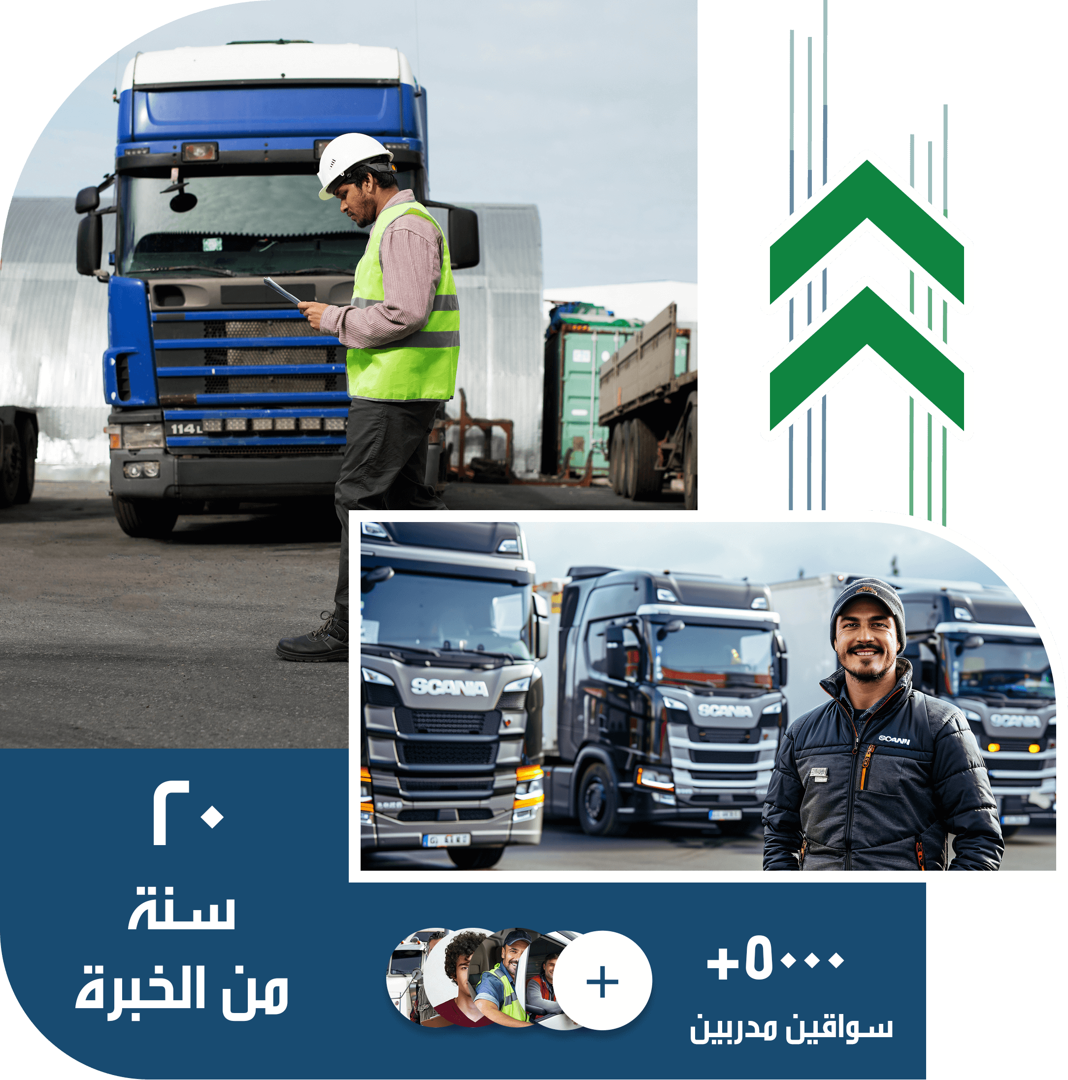 جُسور… مصدرك الموثوق للسائقين المعتمدين، .